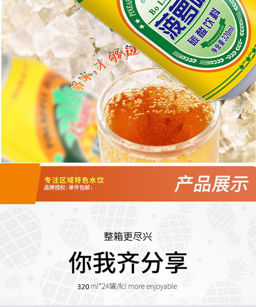 菠蘿啤 無酒精果味汽水，整箱暢飲新選擇